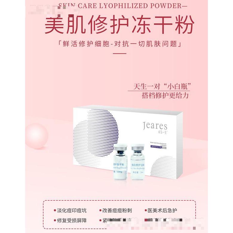 嬌嵐生物科技（廣州）有限公司