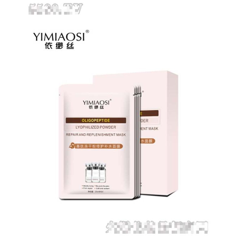 依緲絲寡肽凍干粉修護(hù)補(bǔ)水面膜