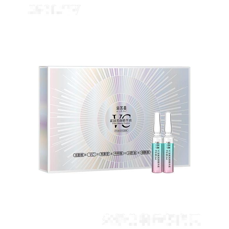 廣州歐蘭   羋茵美濾鏡美顏精華液   補水提亮