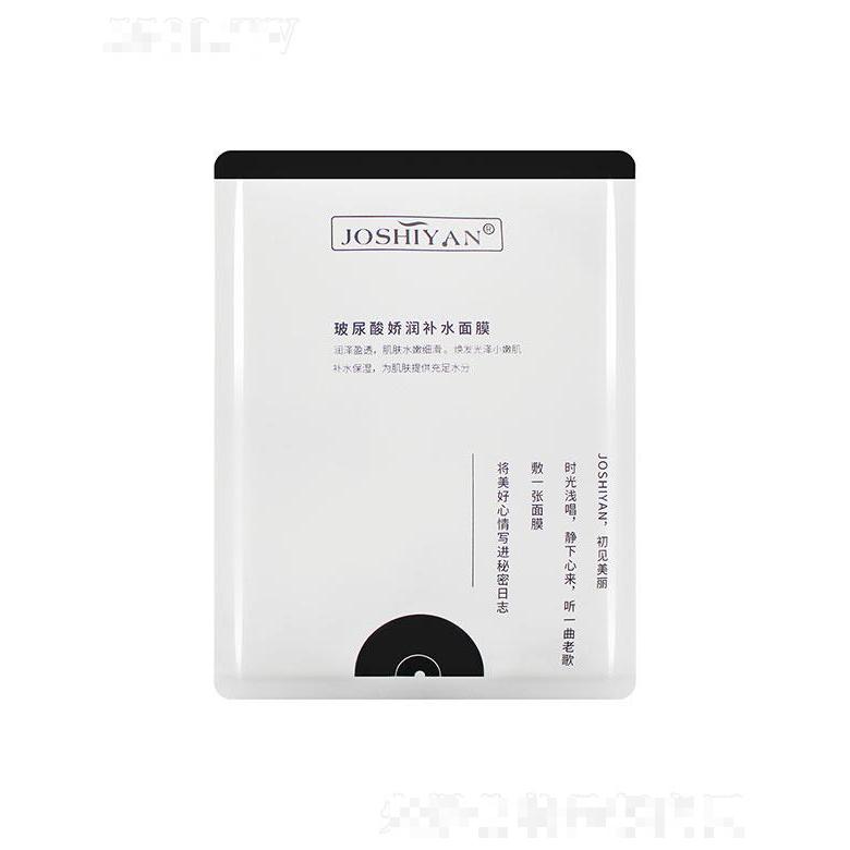 JOSHIYAN玻尿酸嬌潤(rùn)補(bǔ)水面膜
