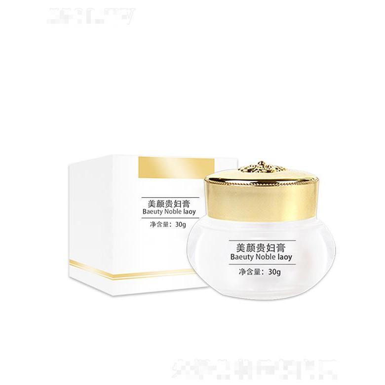 源大神仙美顏貴婦膏  提亮膚色 鎖水保濕 緊致肌膚  抗初衰