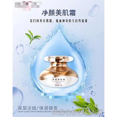 韻植顏凈顏美肌霜 30g