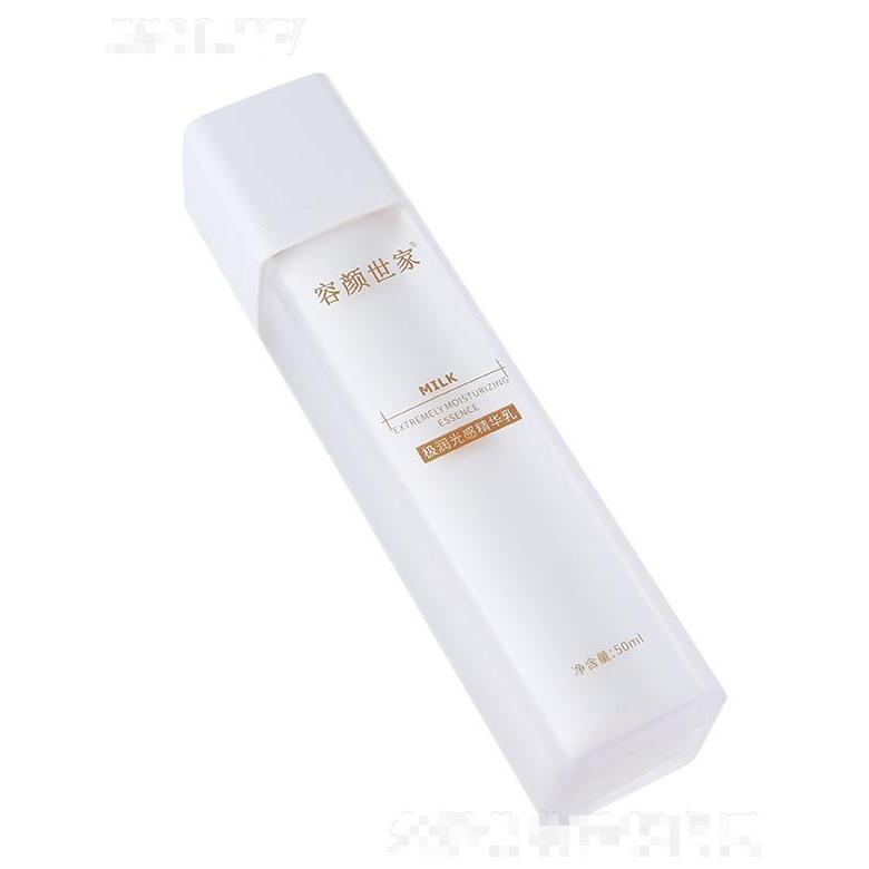 容顏世家極潤(rùn)光感精華乳 50ml