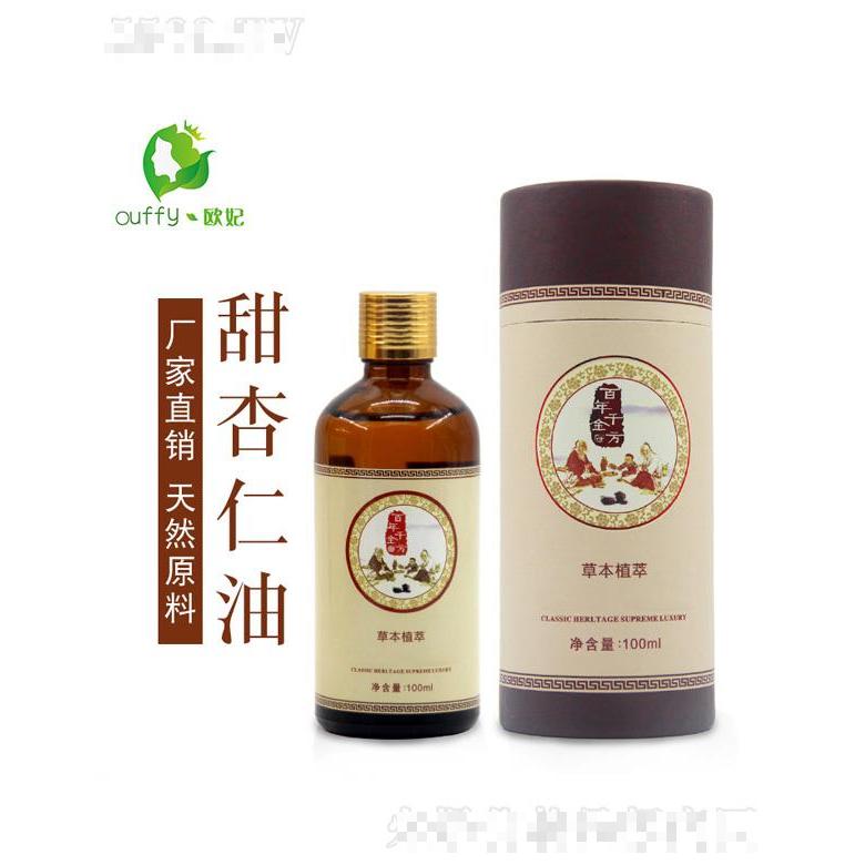 歐妃甜杏仁油 100ml