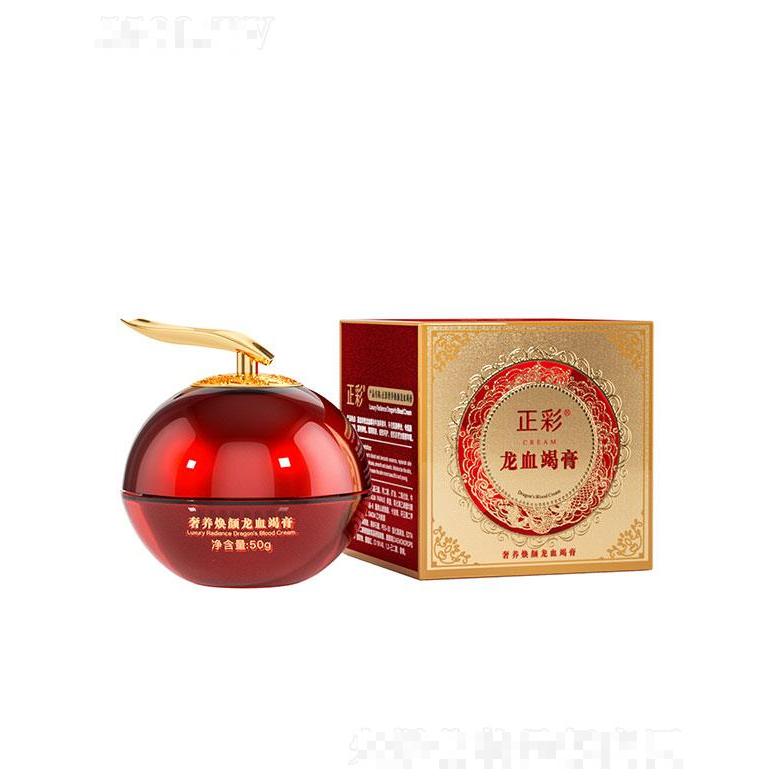 廣州七遇生物   正彩龍竭膏   緊致補(bǔ)水保濕