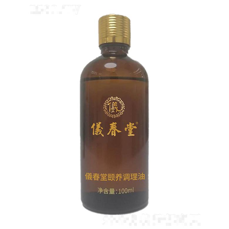 儀春堂頤養(yǎng)調(diào)理油 100ml×1