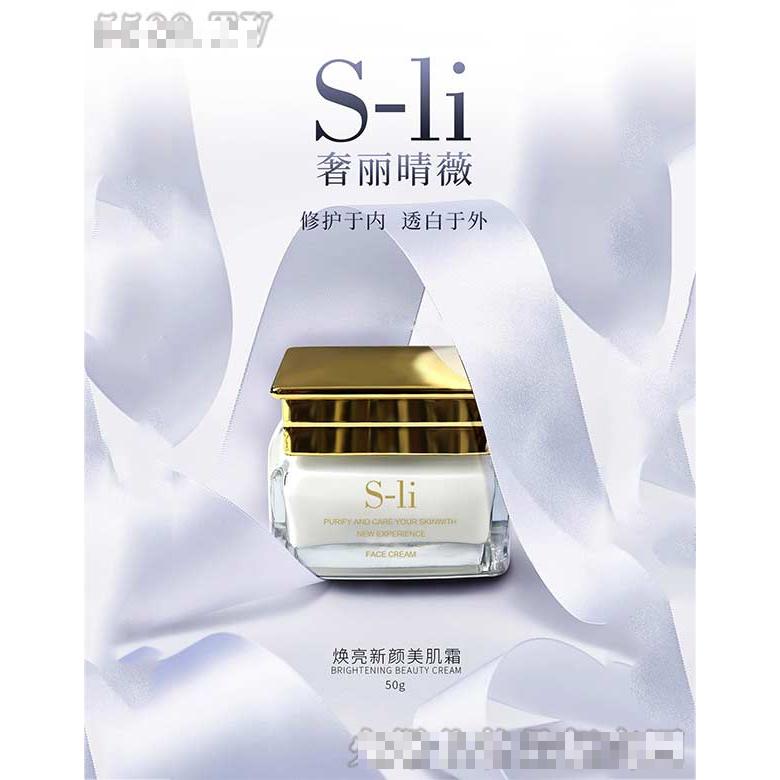 奢晴麗薇化妝品（廣州）有限公司