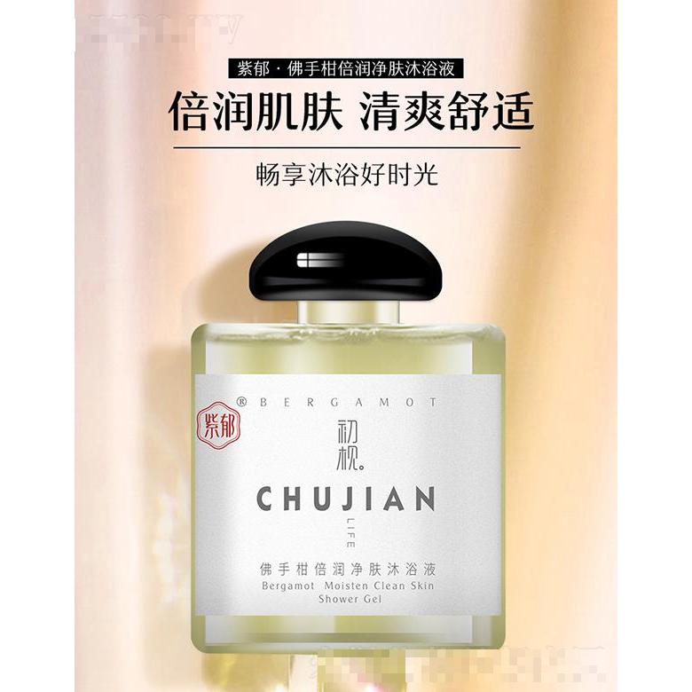 紫郁佛手柑倍潤(rùn)凈膚沐浴液