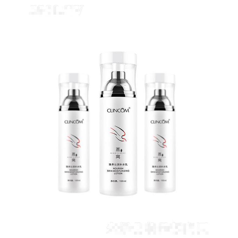 廣州市露姿  倩蔻燕窩臻養(yǎng)心潤(rùn)補(bǔ)水乳  100ml   保濕緊致