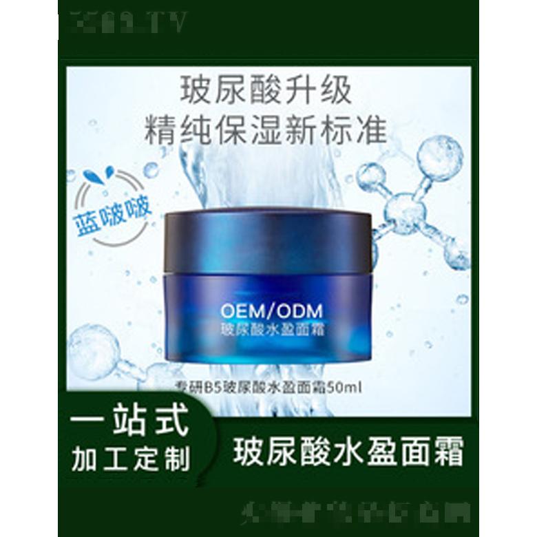 玻尿酸補水保濕面霜 50ml