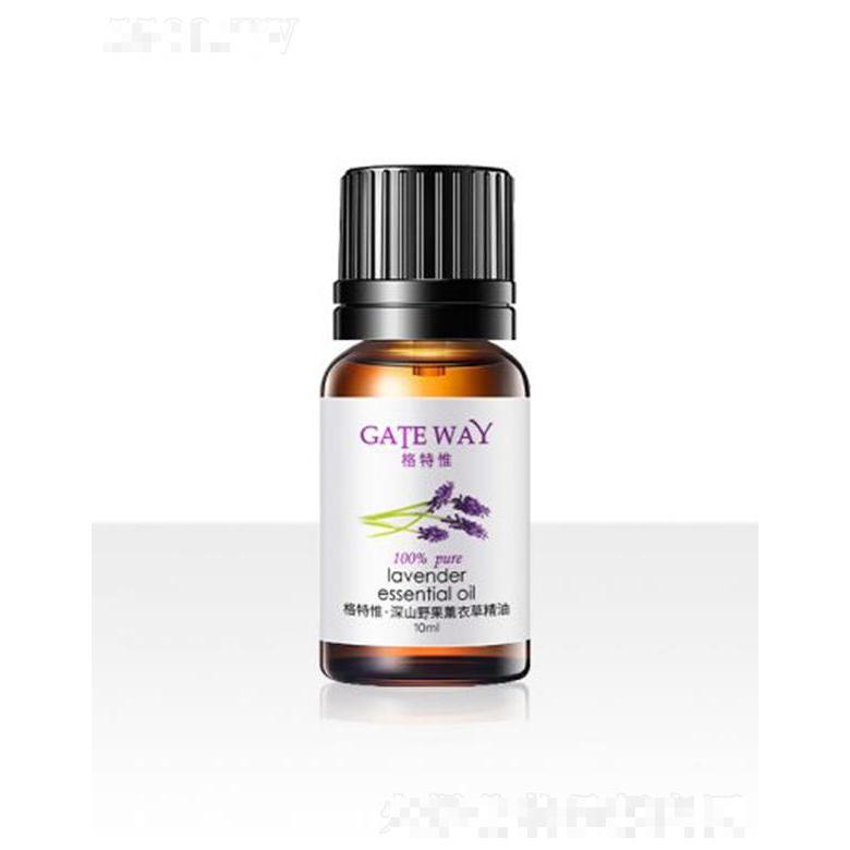 格特惟深山野果薰衣草精油 10ml平滑盈潤(rùn)舒緩修護(hù)