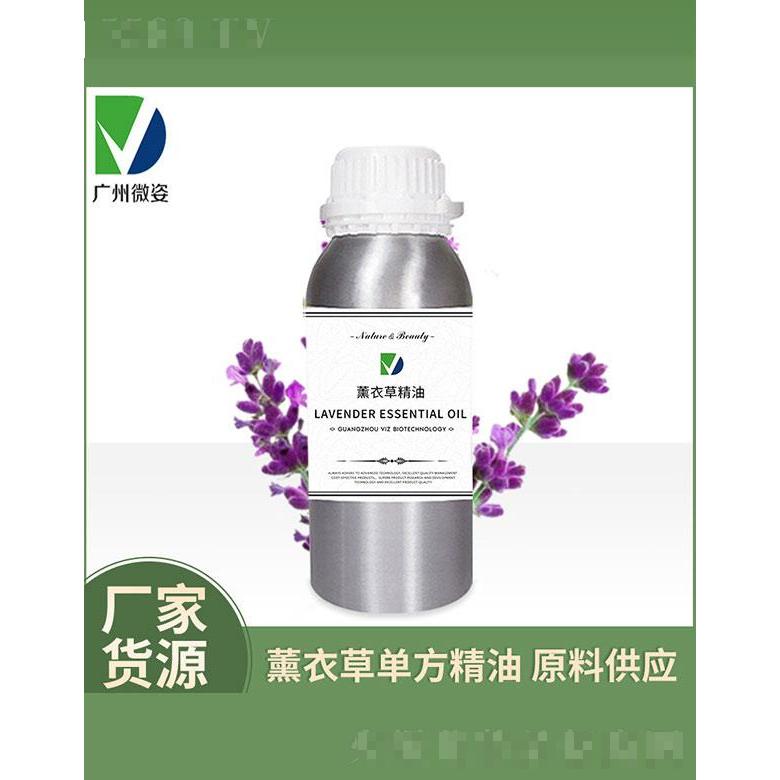 微姿薰衣草精油