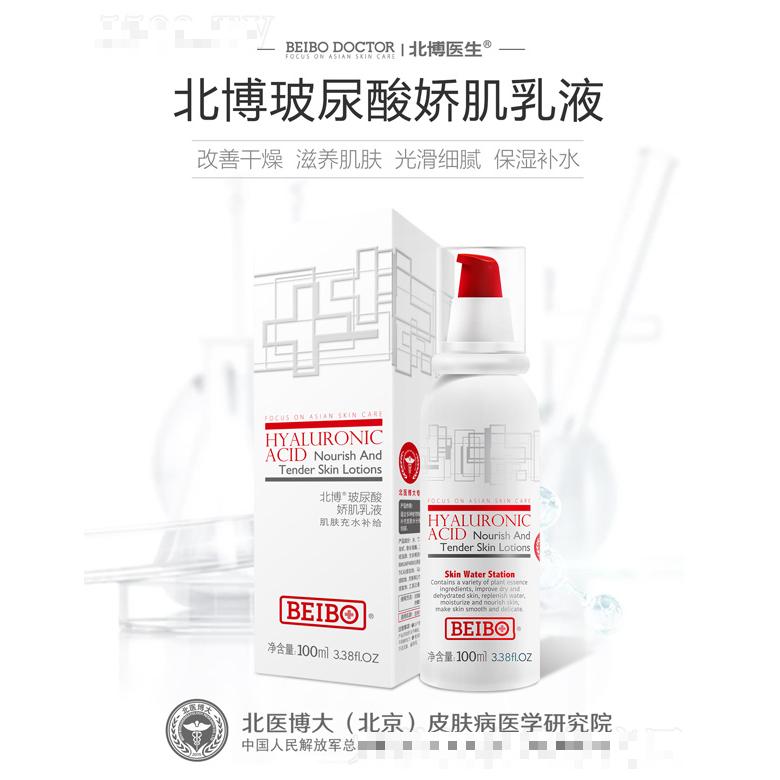 北醫(yī)博大（北京）皮膚病醫(yī)學(xué)研究院