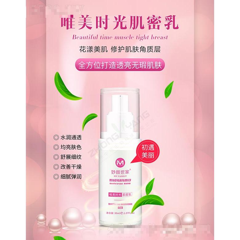 妙顏世家唯美時(shí)光肌密乳 30ml