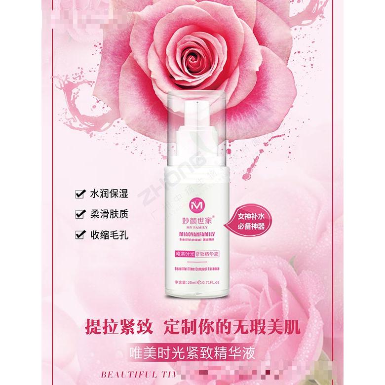 妙顏世家唯美時(shí)光緊致精華液 20ml