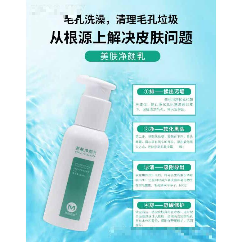 妙顏世家美膚凈顏乳