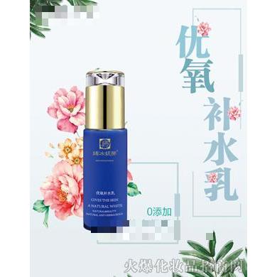 媚冰妮蒂優(yōu)氧補(bǔ)水乳