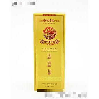 淡斑凈白精華液