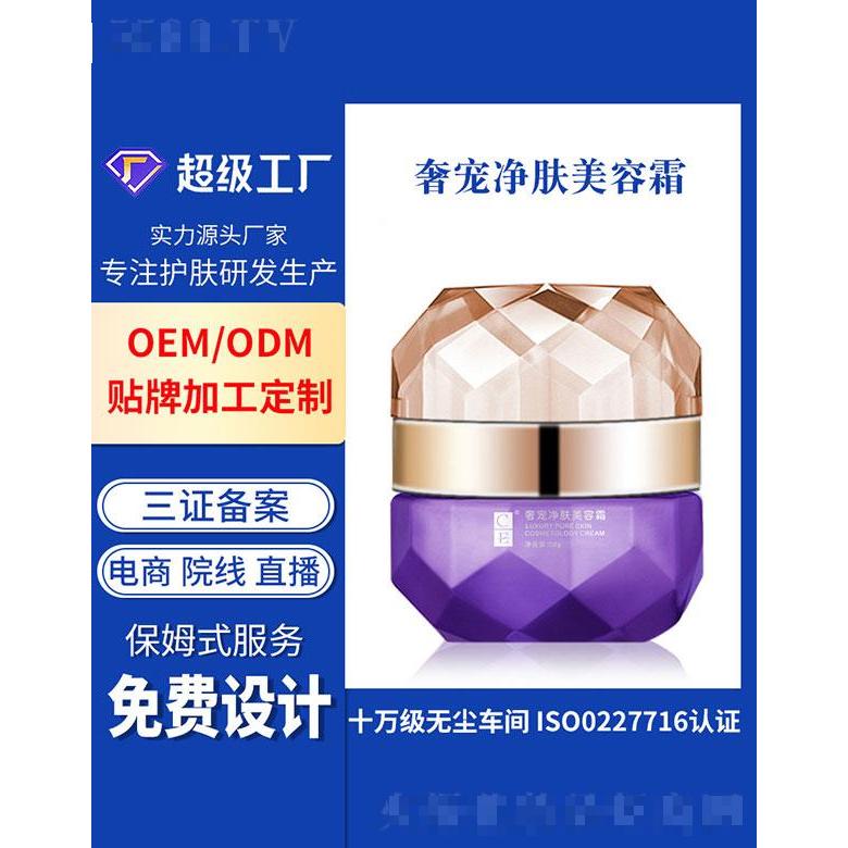 廣州基米   基米凈膚美容霜   改善暗沉