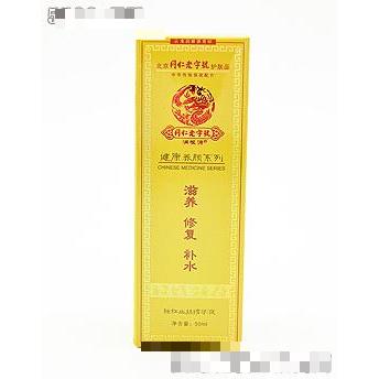 祛紅血絲精華液