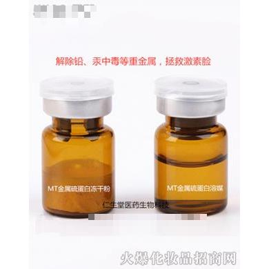 MT凍干粉金屬硫蛋白乳酸菌凍干粉