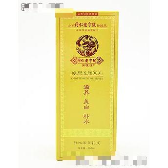 補(bǔ)水保濕乳液