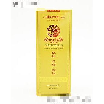 滋潤(rùn)保濕乳