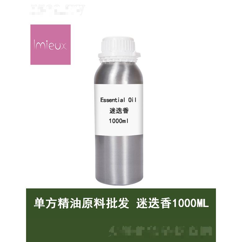 迷迭香精油 1000mL