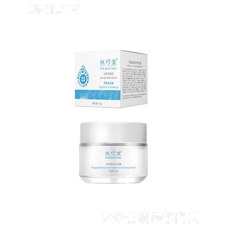 廣州伊美兮  悅巧堂多肽蛋白水活霜  細膩毛孔   保濕提亮