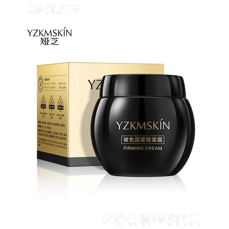 廣州領優(yōu)  婭芝玻色因緊致面霜  緊致修復   50g