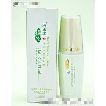 御醫(yī)堂植物水營養(yǎng)乳液