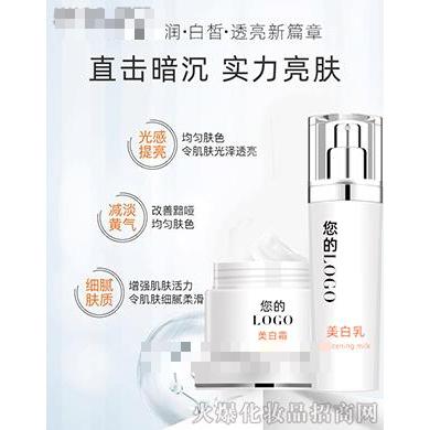 美白霜乳