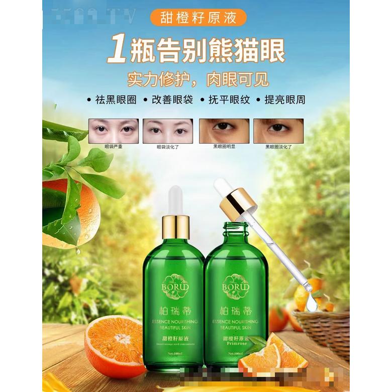 柏瑞蒂甜橙籽原液