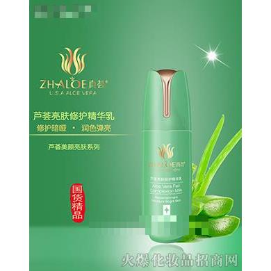 蘆薈亮膚修護精華乳