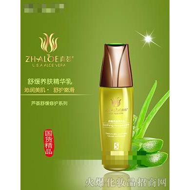 舒緩養(yǎng)膚精華乳