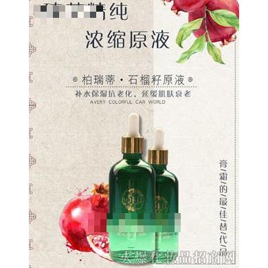 柏瑞蒂石榴籽原液