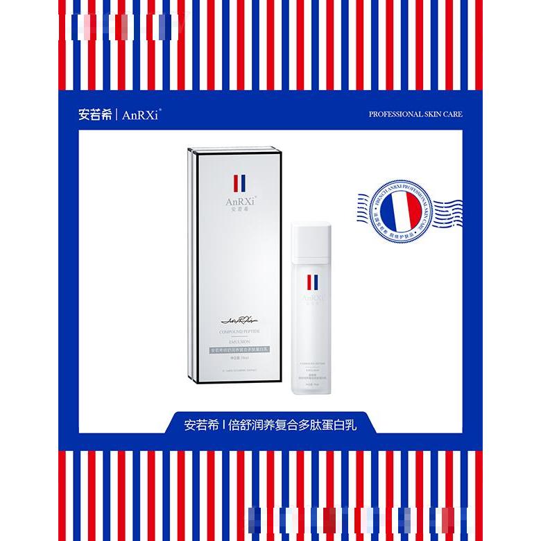 安若希倍舒潤養(yǎng)復(fù)合多肽蛋白乳