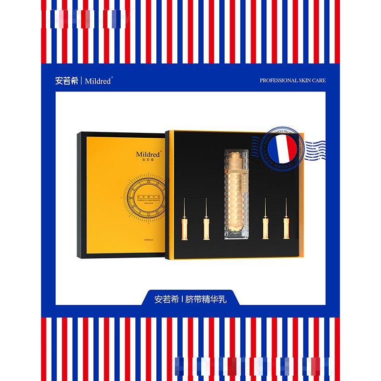 安若希臍帶精華乳