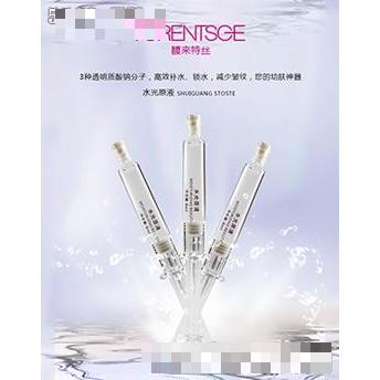 馥來特絲水光原液