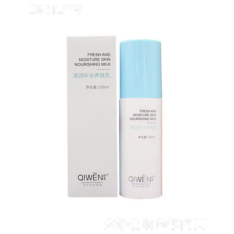 綺雯清潤(rùn)補(bǔ)水養(yǎng)膚乳