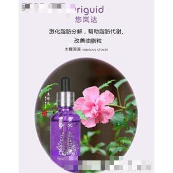 悠嵐達(dá)木槿原液