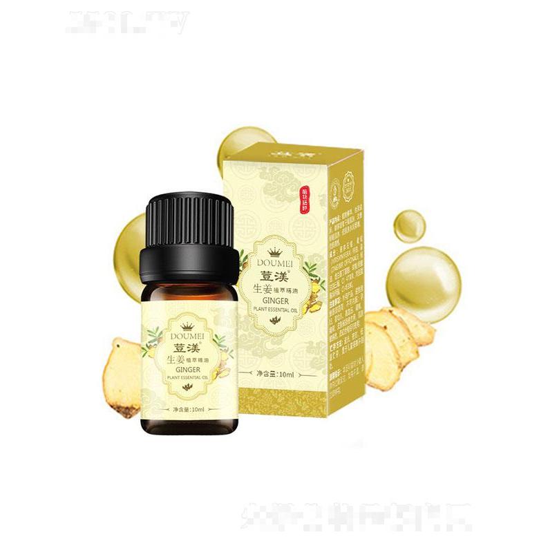 荳渼生姜植萃精油 10ml補(bǔ)充肌膚的水潤度