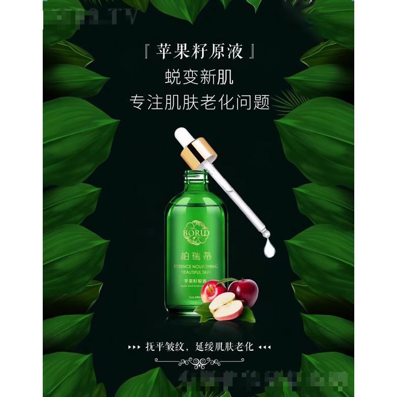 柏瑞蒂蘋果籽原液