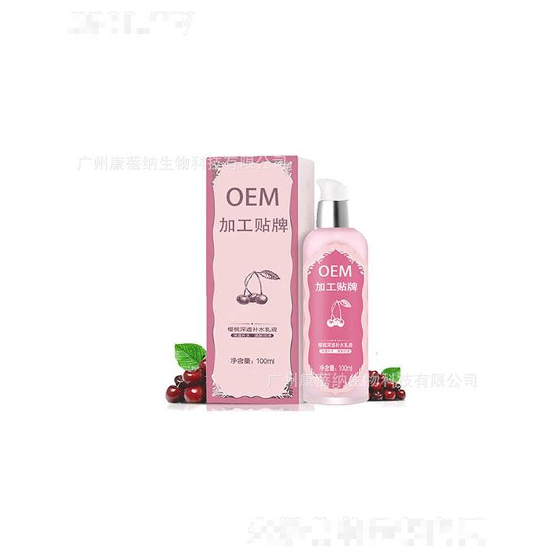 康蓓納櫻桃深透補(bǔ)水乳液 100ml