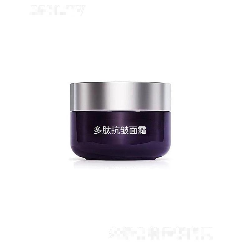 廣州市渝崧精細(xì)化工  渝崧多肽抗皺面霜  保濕緊致   淡化細(xì)紋