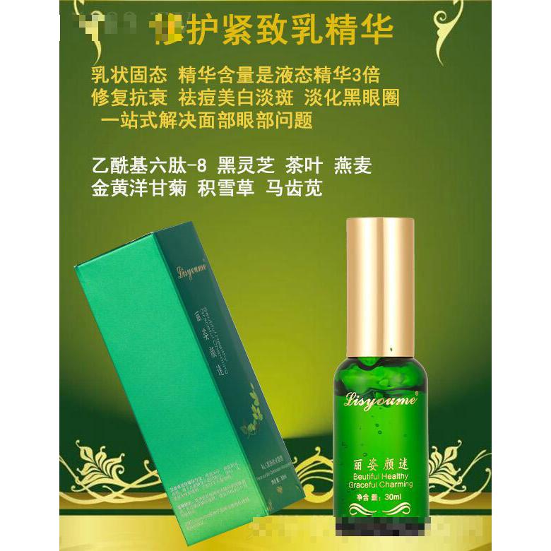 麗姿顏迷修護(hù)緊致乳精華 30ml