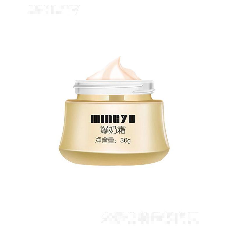 名宇韓國(guó)山羊奶滋潤(rùn)補(bǔ)水爆奶霜  緊致肌膚  保濕面霜  30g