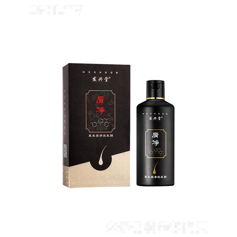 廣東優(yōu)品  發(fā)興堂草本屑凈洗發(fā)劑   凈屑去屑