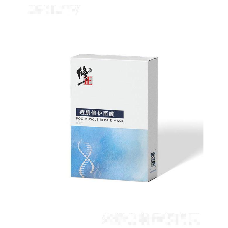 福建伊生美  修正角痘肌修復面膜   淡化痘印   深層清潔