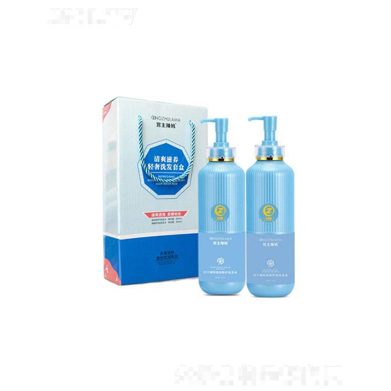 廣州市領(lǐng)顏  宮主辣媽清爽滋養(yǎng)輕奢洗發(fā)套盒   控油去屑持久留香
